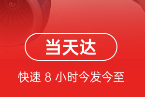 唐山航空托运航空货运公司【机场